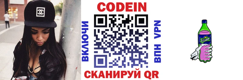 Codein Purple Drank где можно купить Суворов