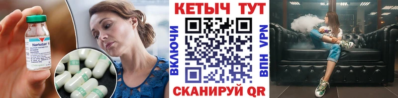 КЕТАМИН ketamine где продают Суворов